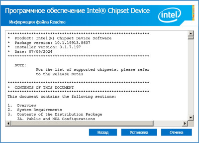 Intel Chipset Software Installation Utility 10.1.19913.8607